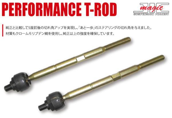  強化タイロッド 切れ角アップ！ トレノ　AE86 用 新品 PTRE86P_サンプル画像