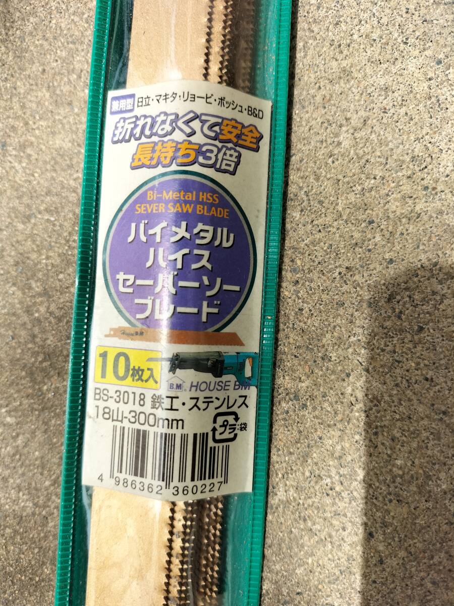 バイメタル ハイス、セイバーソーブレード １８山 ３００ミリ、１０本入り未使用品 セーバーソーの画像2