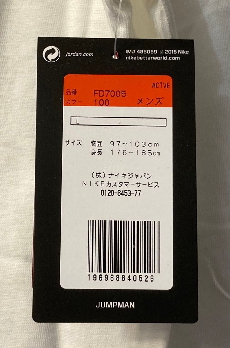ジョーダン ロングTシャツ Lサイズ ナイキ ホワイト ジャンプ ジョーダン ロングTシャツ Lサイズ ナイキ ホワイト ジャンプ