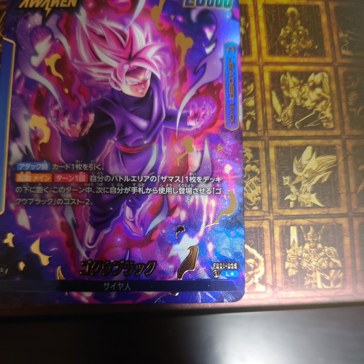 ドラゴンボール フュージョンワールド FB01-035 ゴクウブラック パラレル　L _画像5