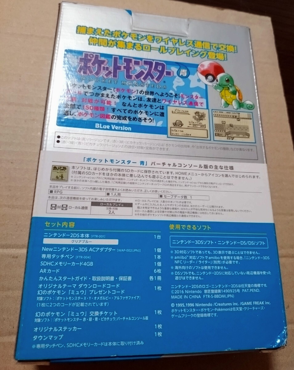 ポケモンセンター限定 2DS ポケットモンスター青 カメックス ポケモンセンター限定 2DS ポケットモンスター青 カメックス