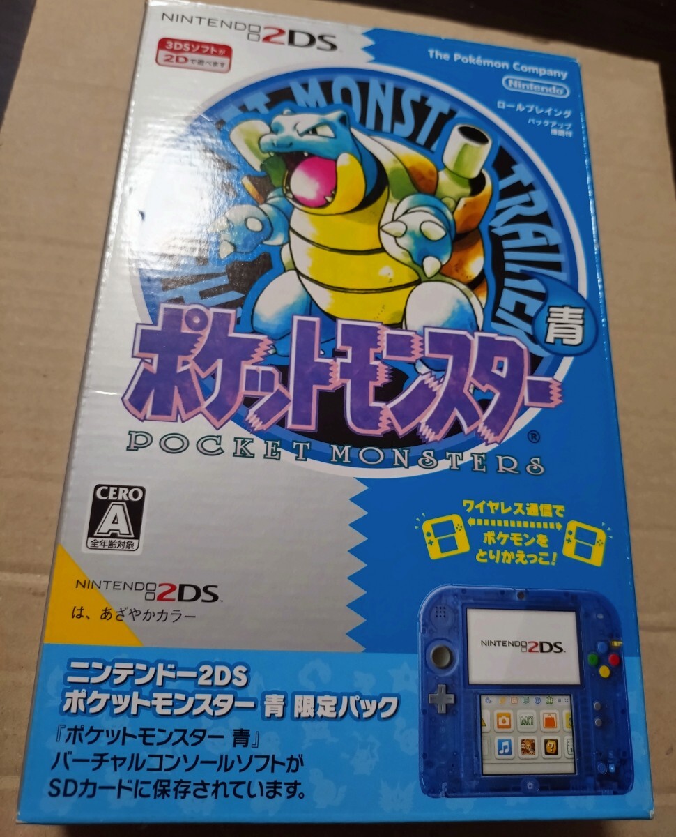 ポケモンセンター限定 2DS ポケットモンスター青 カメックス ポケモンセンター限定 2DS ポケットモンスター青 カメックス