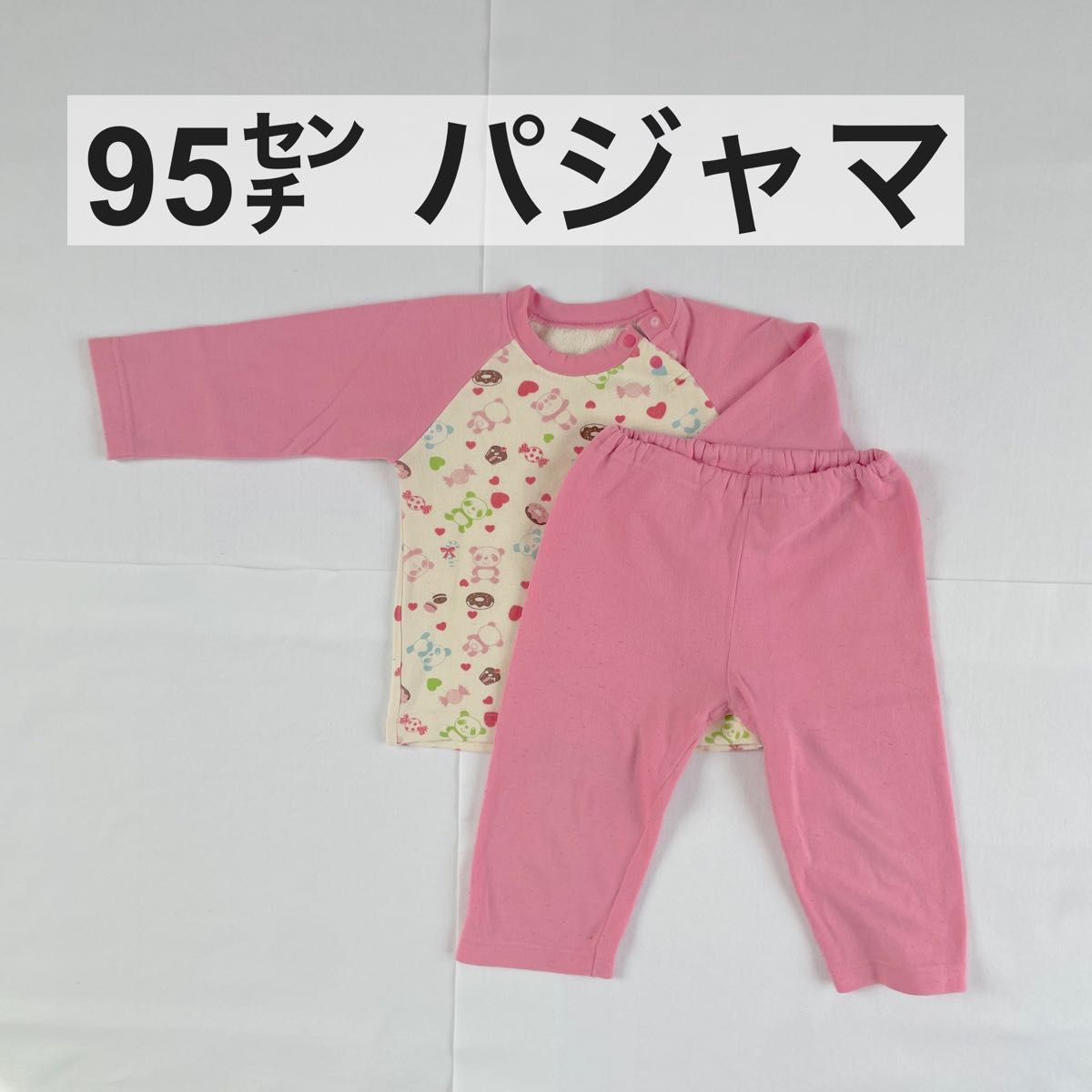 まとめ売り　女の子　90センチ　パジャマ　マイメロディ　上下　長袖　おまけ付