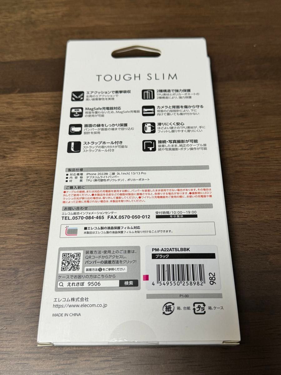 iPhone 14/13 TOUGH SLIM LITE バンパー 黒　新品　未使用