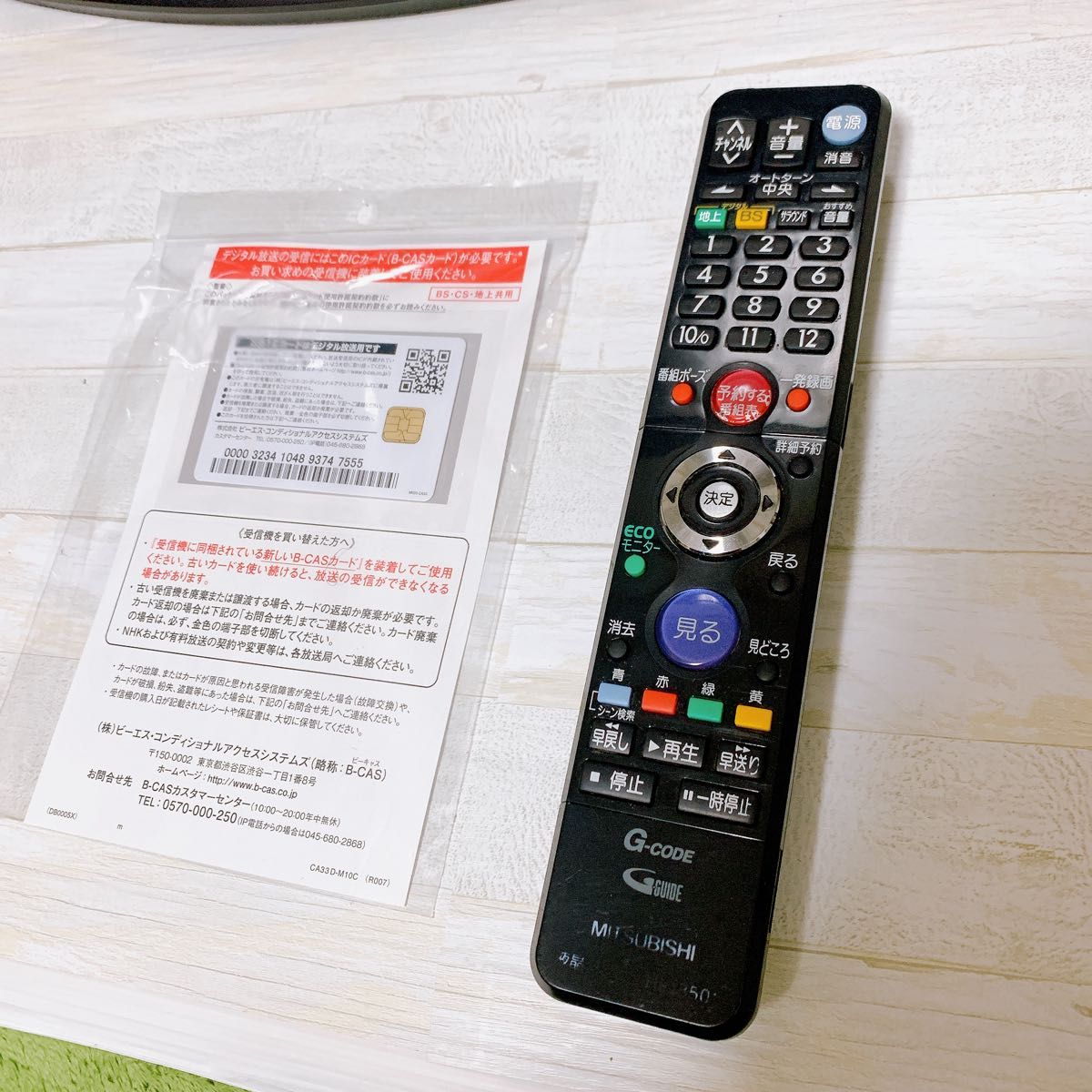 MITSUBISHI 32V型 液晶 テレビ REAL LCD-32BHR300 ハイビジョン MITSUBISHI 32V型 液晶 テレビ REAL LCD-32BHR300 ハイビジョン