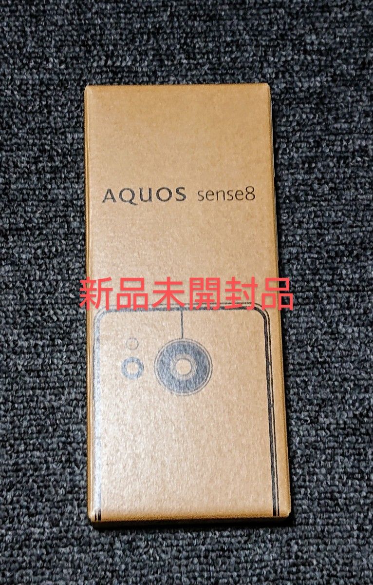 SHARP  AQUOS sense8 SH-M26 ライトカッパー 6GB 128GB SIMフリー