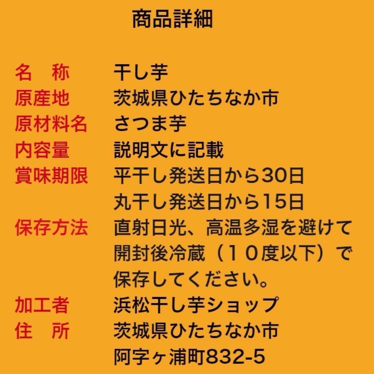 本日限定　S4×2 送料無料 茨城県産  柔らかい 甘い 黄金干し芋 ほしいも 訳あり 紅はるかセッコウ 切り落とし400g×2