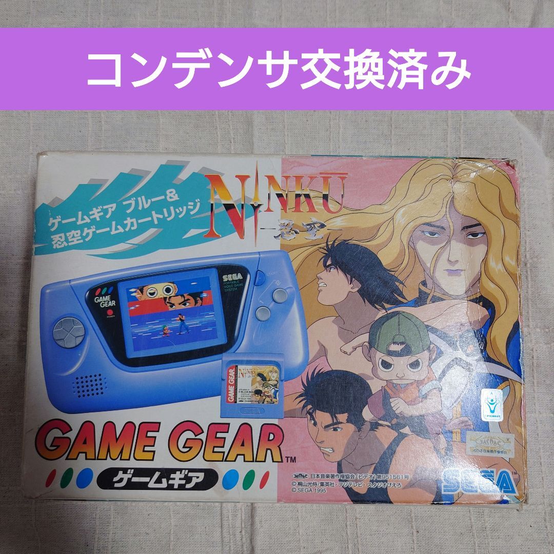非売品】GG ゲームギア ソニックドリフト 店頭試遊用サンプルROM 非売品】GG ゲームギア ソニックドリフト 店頭試遊用サンプルROM