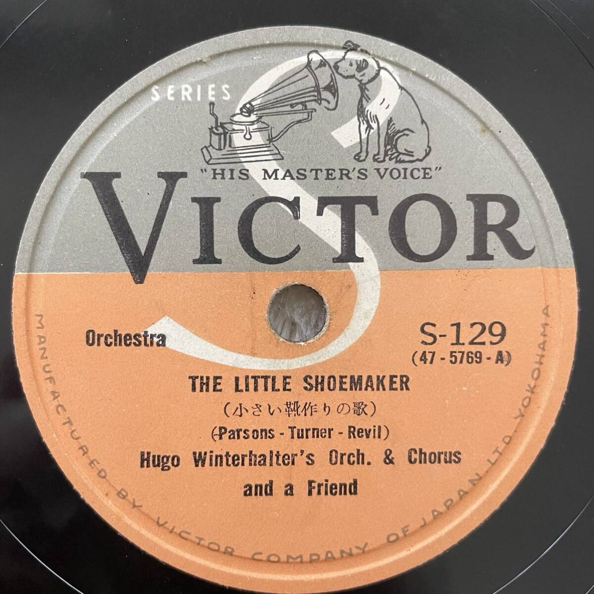 SP盤 戦前 戦中 レコード Victor ビクター ブルーヴァイオリン 小さな靴作りの歌 ユーゴー・ウインターハルター楽団 ブルース_画像2