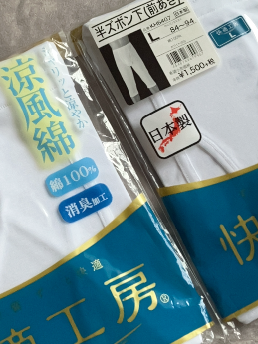 即決 未使用品 グンゼ 夏 半ズボン下 前あき 2枚セット Lサイズ 日本制 ホワイト 涼風(fēng)綿 消臭加工 快適工房 ゆったり設(shè)計 涼感インナー