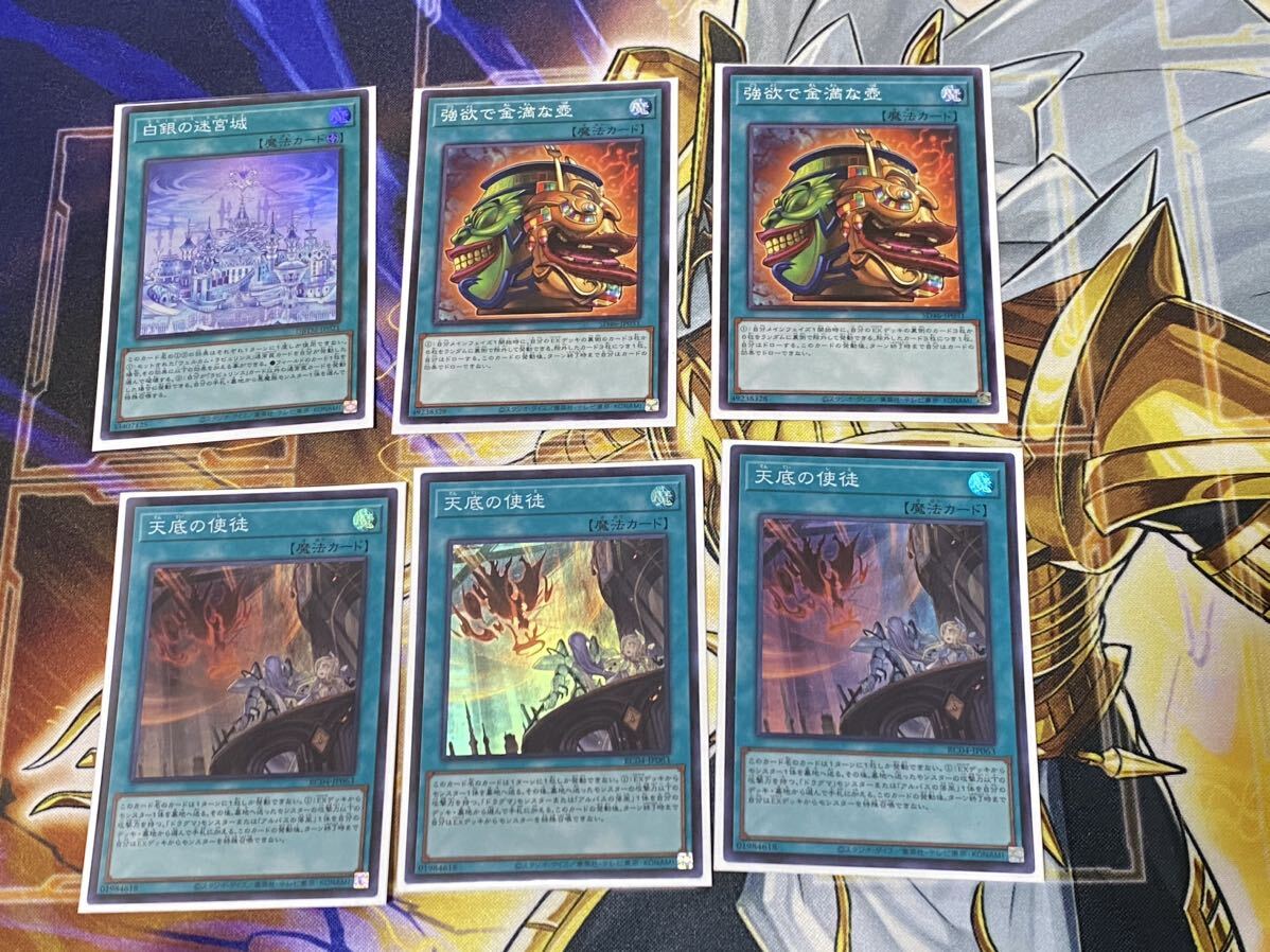 8500円 遊戯王 ラビュリンス構築済みデッキ56枚+おまけ12枚 8500円 遊戯王 ラビュリンス構築済みデッキ56枚+おまけ12枚