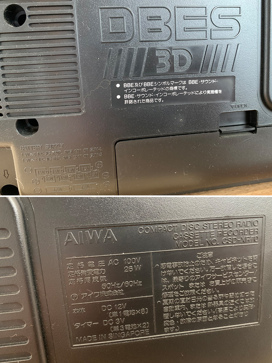 AIWA アイワ CDステレオラジオカセットレコーダー CDラジカセ CSD-XR70 【ジャンク品】の画像10