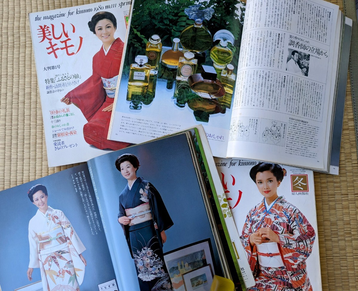 婦人画報社美しいキモノ4冊　山本陽子_画像8