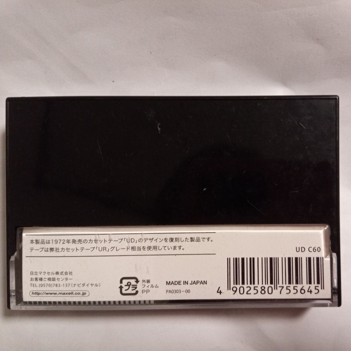 日立 マクセル MAXELL UD C60 60分テープ 送料230円_画像2