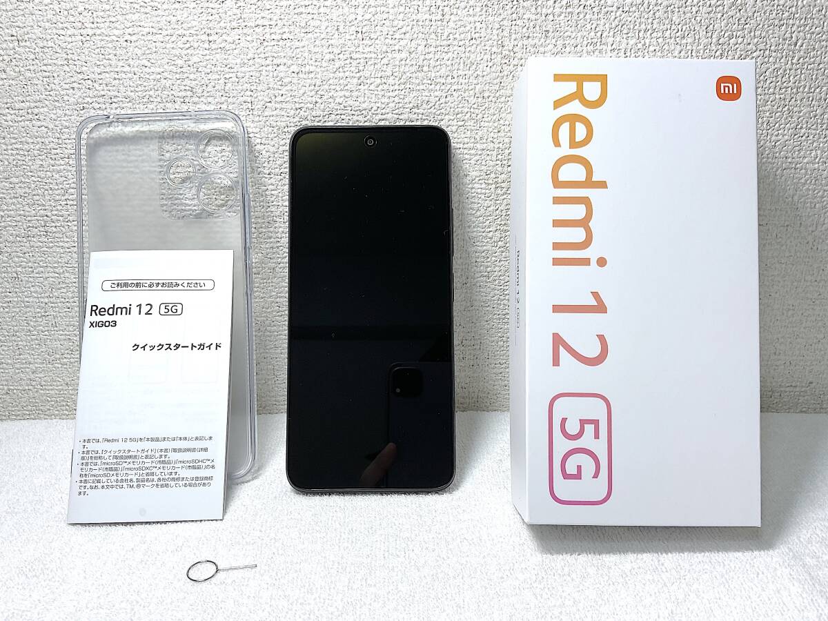 Redmi 12 5G ミッドナイトブラック SIMフリー 送料750円〜_付属品（SIMピン含）です
