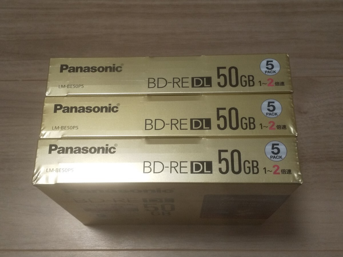 (新品未開封)(送料230円)(15枚)(5枚×3セット) Panasonic パナソニック BD-RE DL 50GB LM-BE50P5 ブルーレイディスク くり返し録画用 稀少の画像3