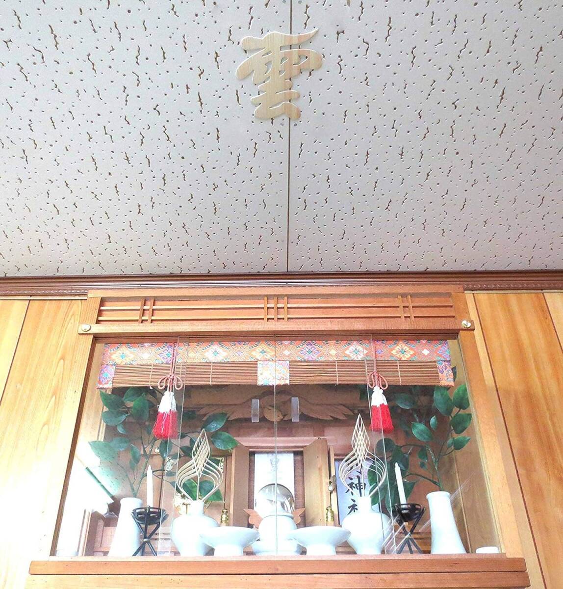 日本インソール工業 雲 神棚 の 神具 雲板 天然 ヒノキ 日本製 15×13cm ( 貼ってはがせる 壁紙 安心 粘着ガム付き _画像6