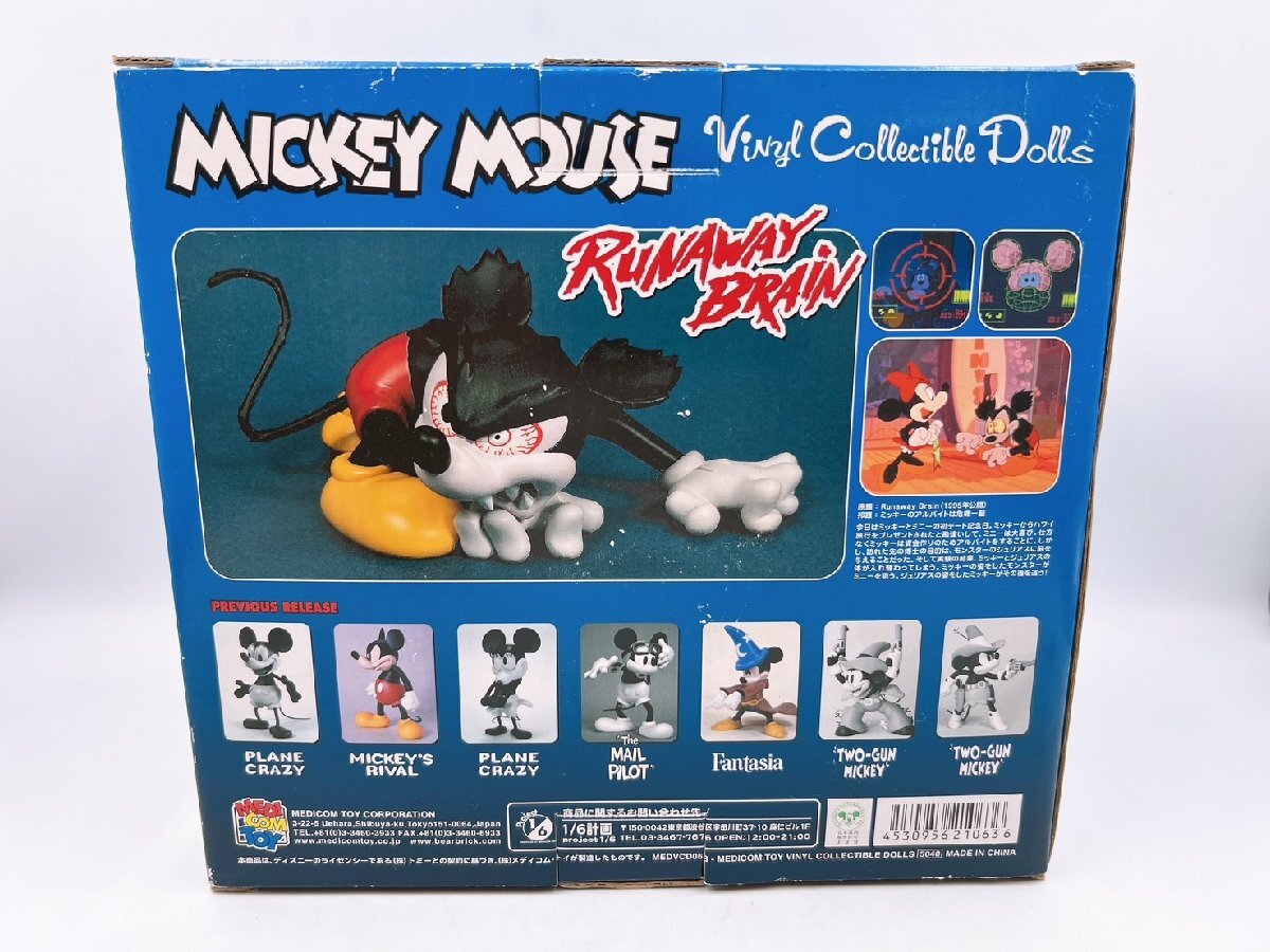 メディコムトイ VCD ミッキーマウス RUNAWAY BRAIN ミッキーのアルバイトは危機一髪 狂乱ミッキー カラー ver. 希少品【AM015】の画像5