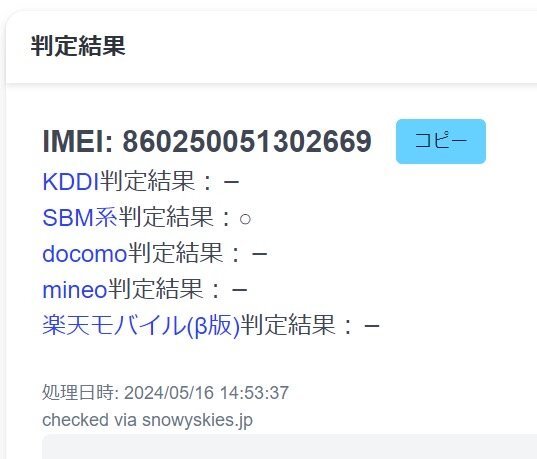 SoftBank Redmi Note 9T 5G 64GB A001XM ナイトフォールブラック ソフトバンク 利用制限〇 稼働品【AM065】_画像5
