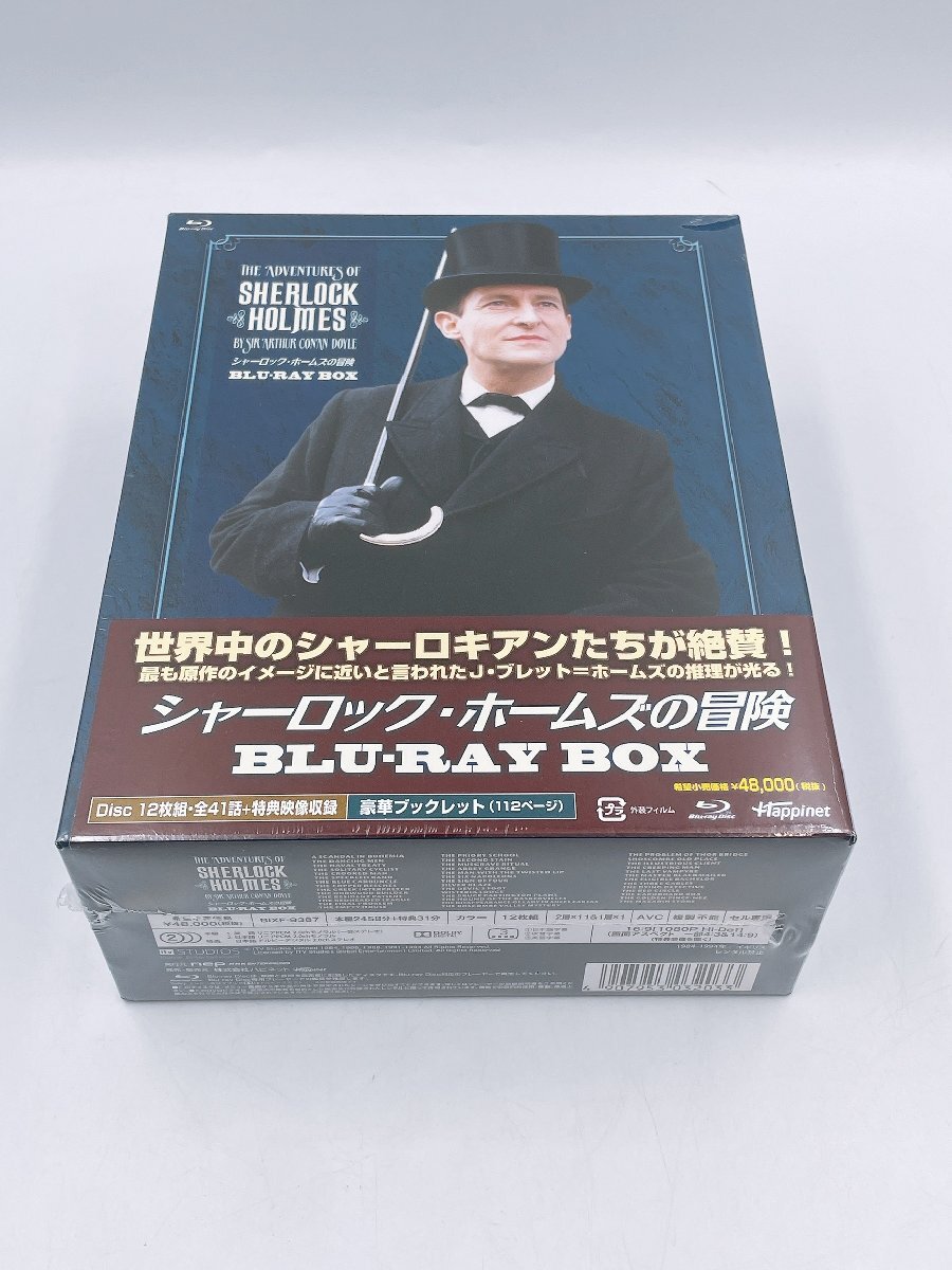 【未開封】シャーロック・ホームズの冒険 ブルーレイBOX 全巻 /未開封 シュリンク付き （HM094）_画像8