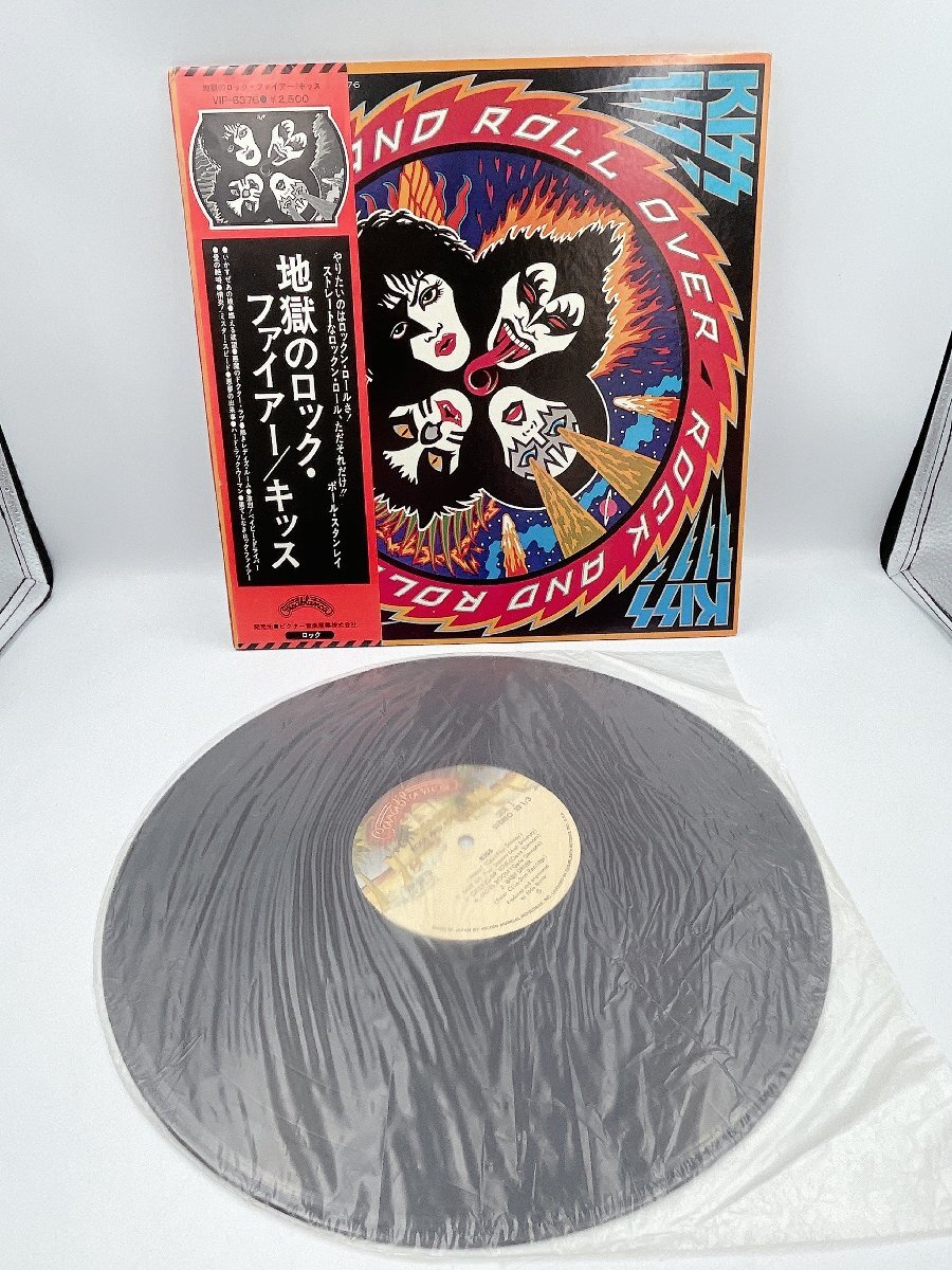 LPレコード KISS 3枚セット 地獄の接吻/地獄のロック・ファイアー/地獄の狂獣 アナログ盤 現状品（HA068）_画像2