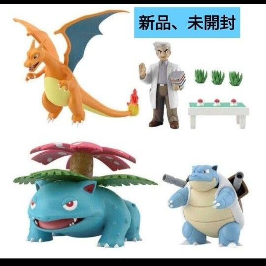 ポケモンスケールワールド　カントー地方　オーキド博士セット　新品未開封