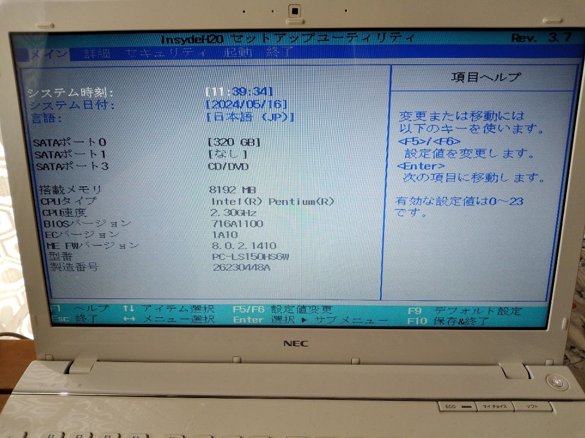 ノートパソコン　NEC PC-LS150HS6W