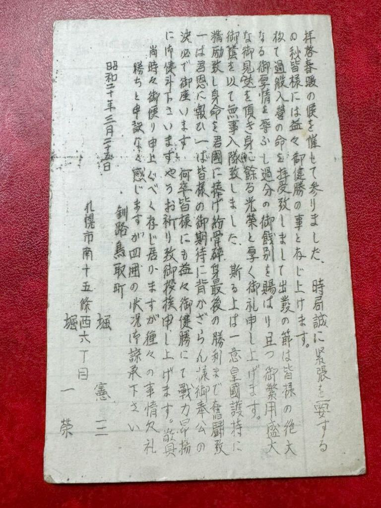 【珍 乃木3銭料金最終日!】単貼私製葉書 札幌20.3.31 翌日から葉書5銭 機械印 適正ラストデー民間使用 希少の画像3