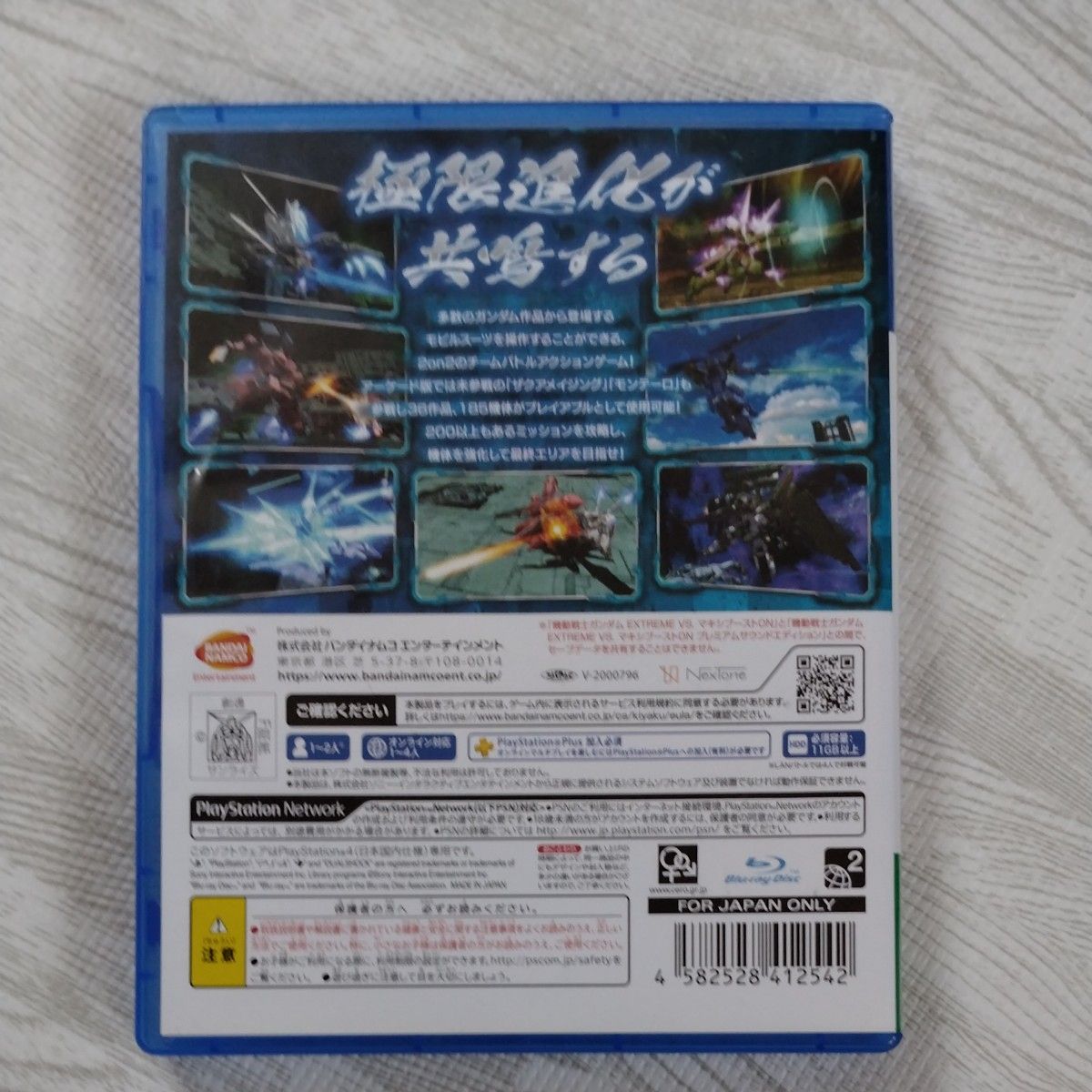【PS4】 機動戦士ガンダム EXTREME VS. マキシブーストON [通常版]