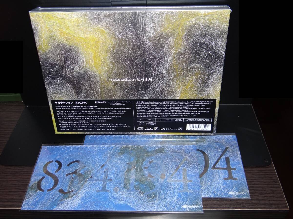 サカナクション 834.194 完全生産限定盤A 2CD+Blu-ray 外付け特典 定規2枚付き ブルーレイ 山口一郎 ビクター Victor VIZL-1590の画像1