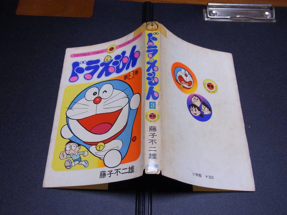  Doraemon 3 шт первая версия глициния . не 2 самец Tentomushi Comics Showa 49 год 1974 год 