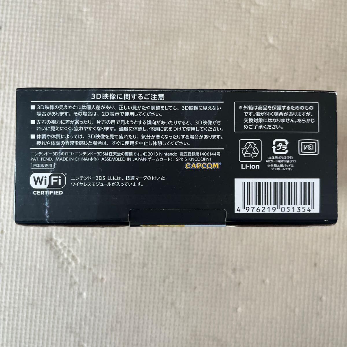 任天堂　3DS LL モンスターハンター4 スペシャルパック (ゴア・マガラブラック)【メーカー生産終了】_画像3