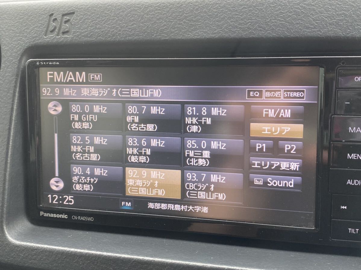 パナソニック ストラーダ CN-RA05WD データ2018年 地デジ Bluetooth ワイドFM 動作確認済み_画像5