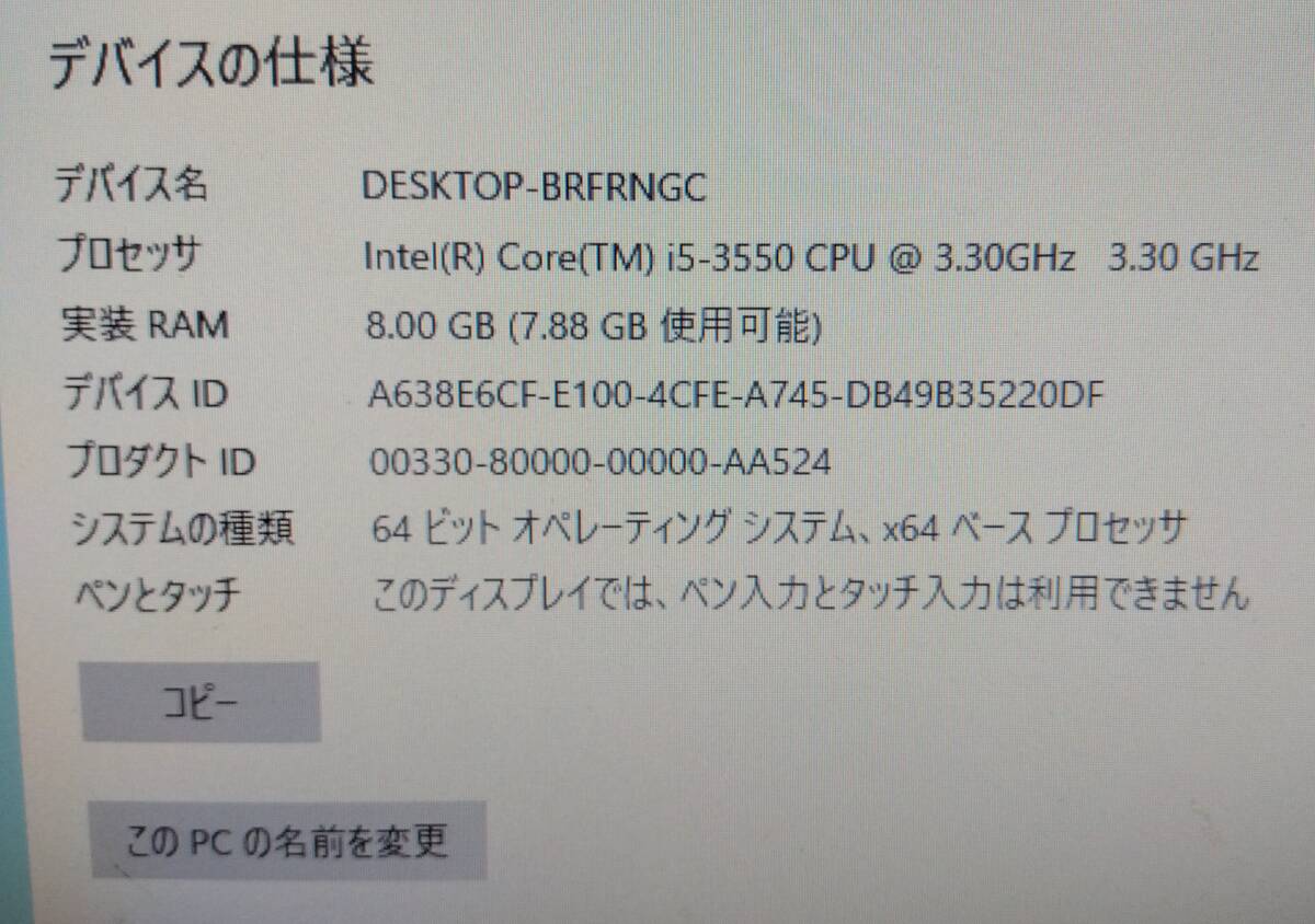 DELL デル OPTIPLEX 9010 Core i5-3550 3.30GHz 8GB Windows 10 Pro_画像5
