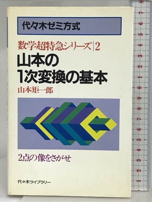 13872円 D17☆ 【 まとめ 15冊 初版あり 】 岩波基礎数学選書 13872円 D17☆ 【 まとめ 15冊 初版あり 】 岩波基礎数学選書