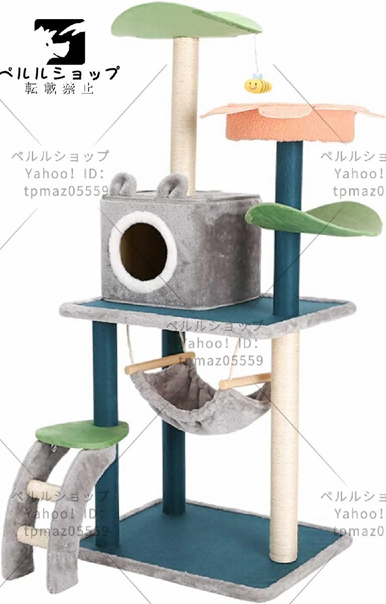 大型キャットツリー、ハンモックと階段付きのキャットタワー、耐 大型キャットツリー、ハンモックと階段付きのキャットタワー、耐