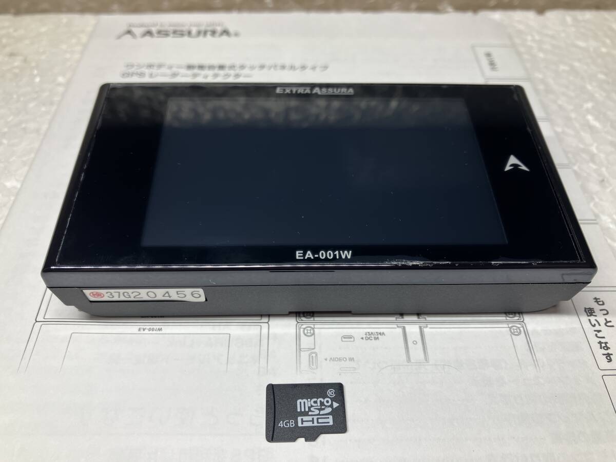 CELLSTAR セルスター レーダー探知機 EA-001W タッチパネル搭載 フルマップデータ搭載 ドライブレコーダー連携機能_画像3