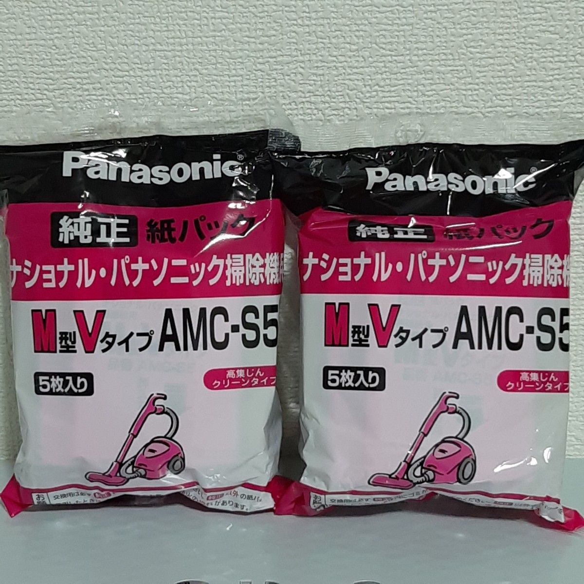 パナソニック　Panasonic　AMC-S5 紙パック M型Vタイプ 5枚入×2袋
