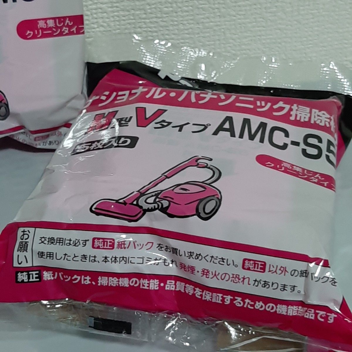パナソニック　Panasonic　AMC-S5 紙パック M型Vタイプ 5枚入×2袋