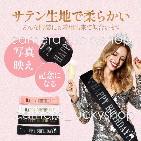 バースデー 誕生日 パーティーグッズ タスキ Birthday Girl 1個入 白 文字紫 mini_画像6