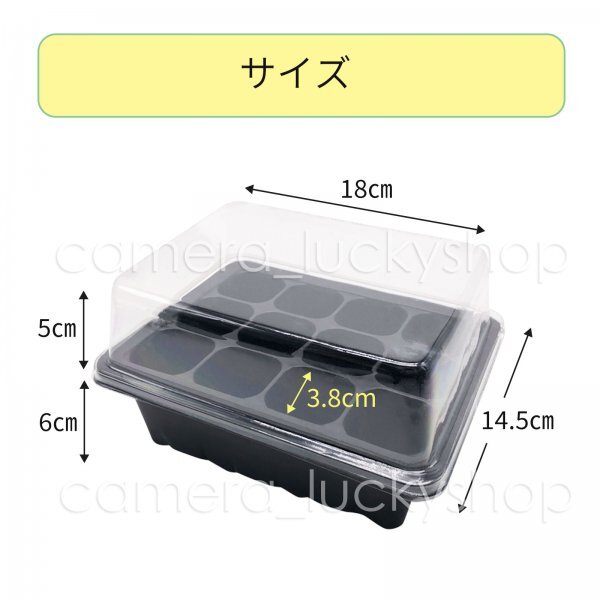 水耕栽培 育苗箱 12穴 プラ製 園芸用 ガーデニング 種まきハウス 家庭菜園 苗箱 3個セット_画像2