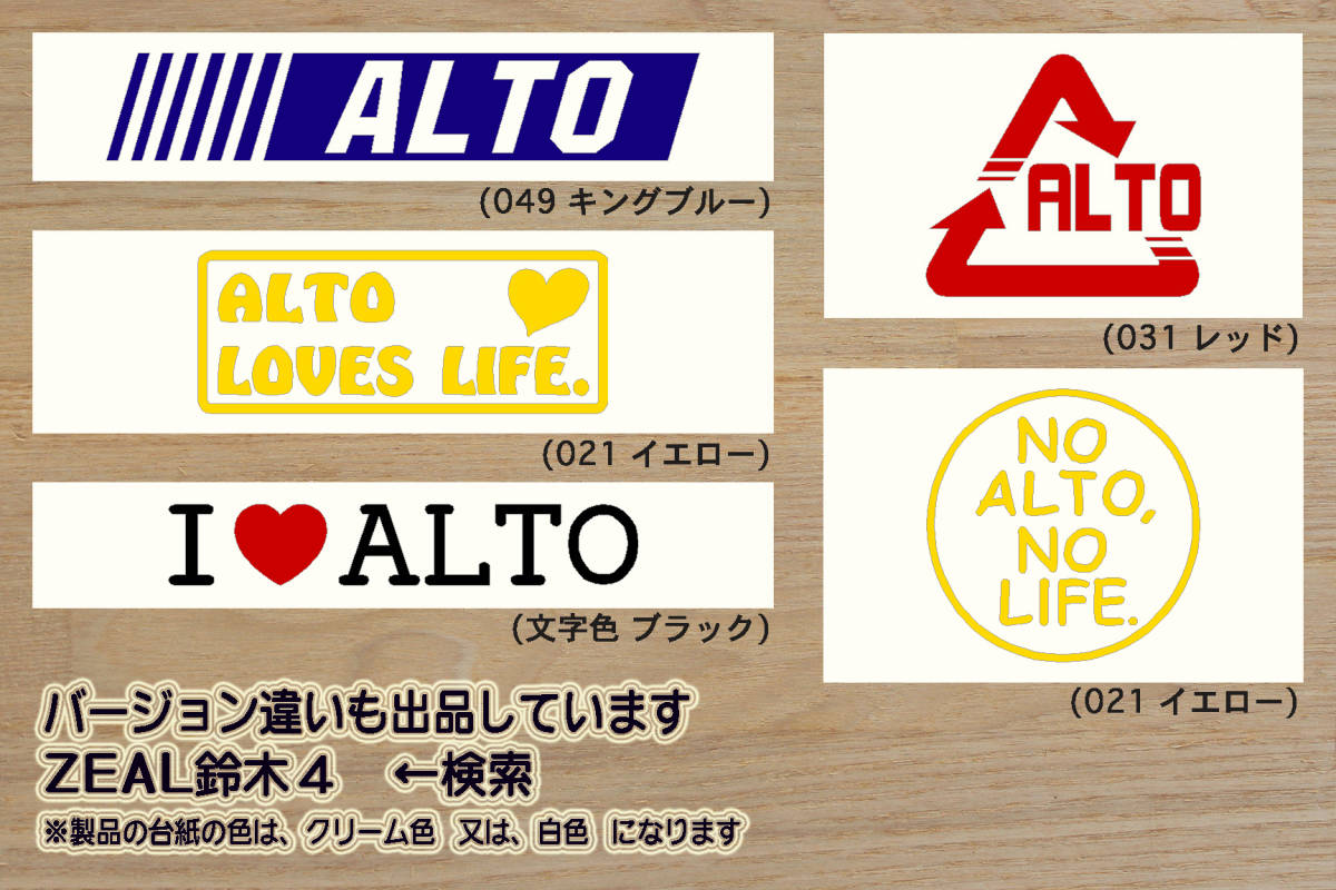 バーコード ALTO ステッカー アルト_ワークス_ターボRS_X_HA36S_HA36V_HA35S_HA25S_HA25V_HA24S_HA24V_改_チューニング_カスタム_ZEAL鈴木4_画像3