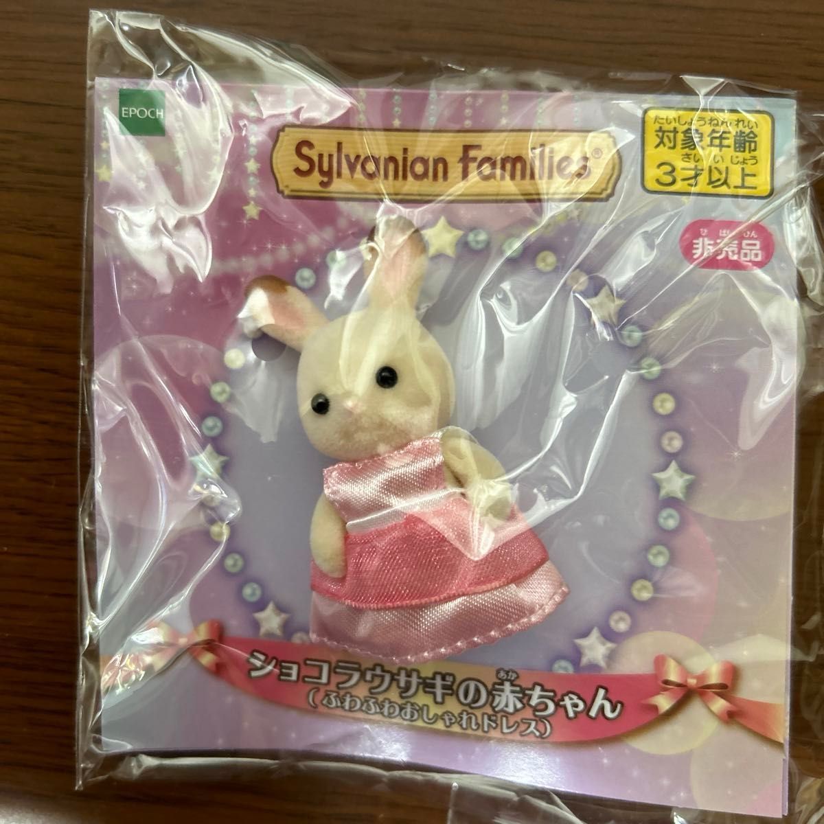 シルバニア ドレスを着た赤ちゃんうさぎさん 4つセット|Yahoo シルバニア ドレスを着た赤ちゃんうさぎさん 4つセット|Yahoo