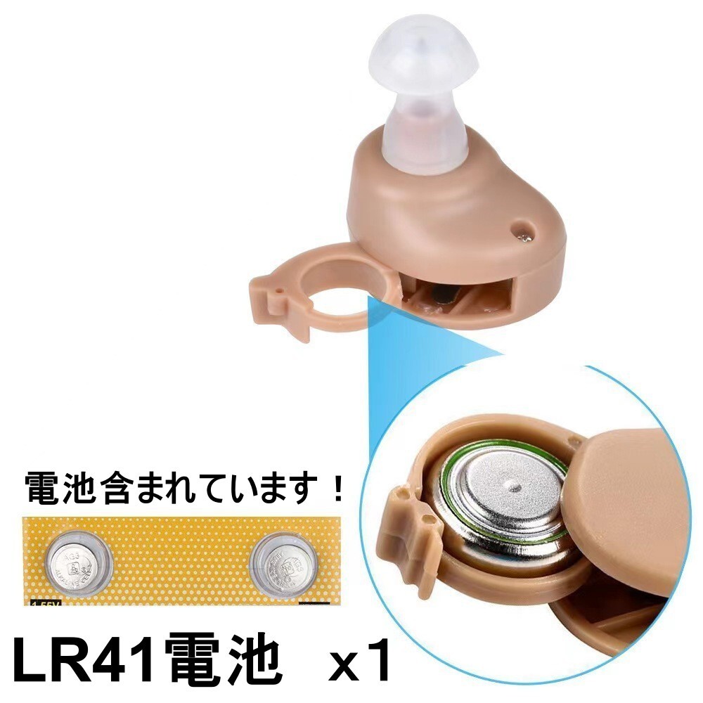 集音器 電池方 補聴器 高齢者 両耳装着対応 耳穴型 電池付き 日本語説明書付きの画像3
