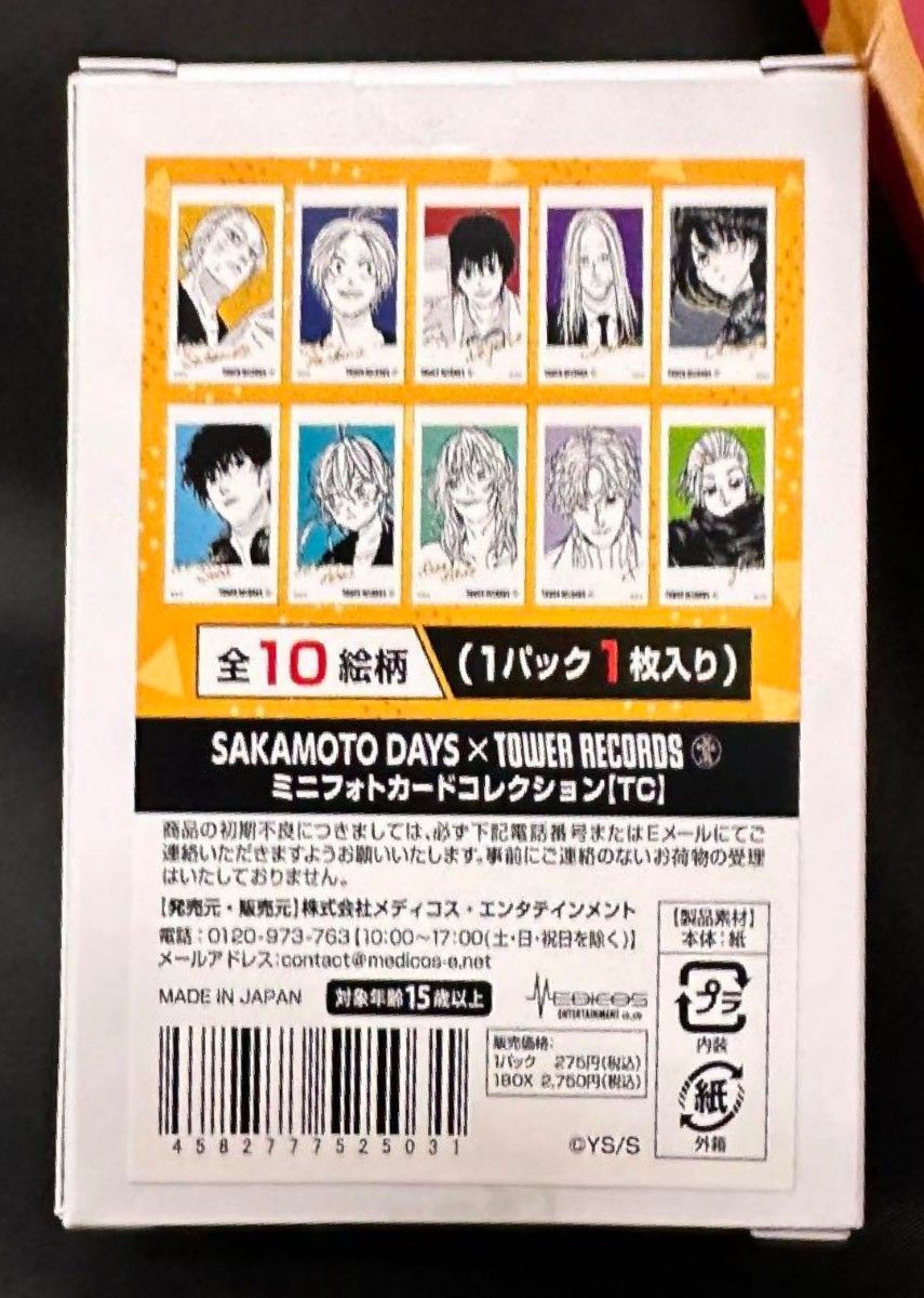 サカモトデイズ SAKAMOTO DAYS タワーレコード TOWER RECORDS サカモトデイズ SAKAMOTO DAYS タワーレコード TOWER RECORDS