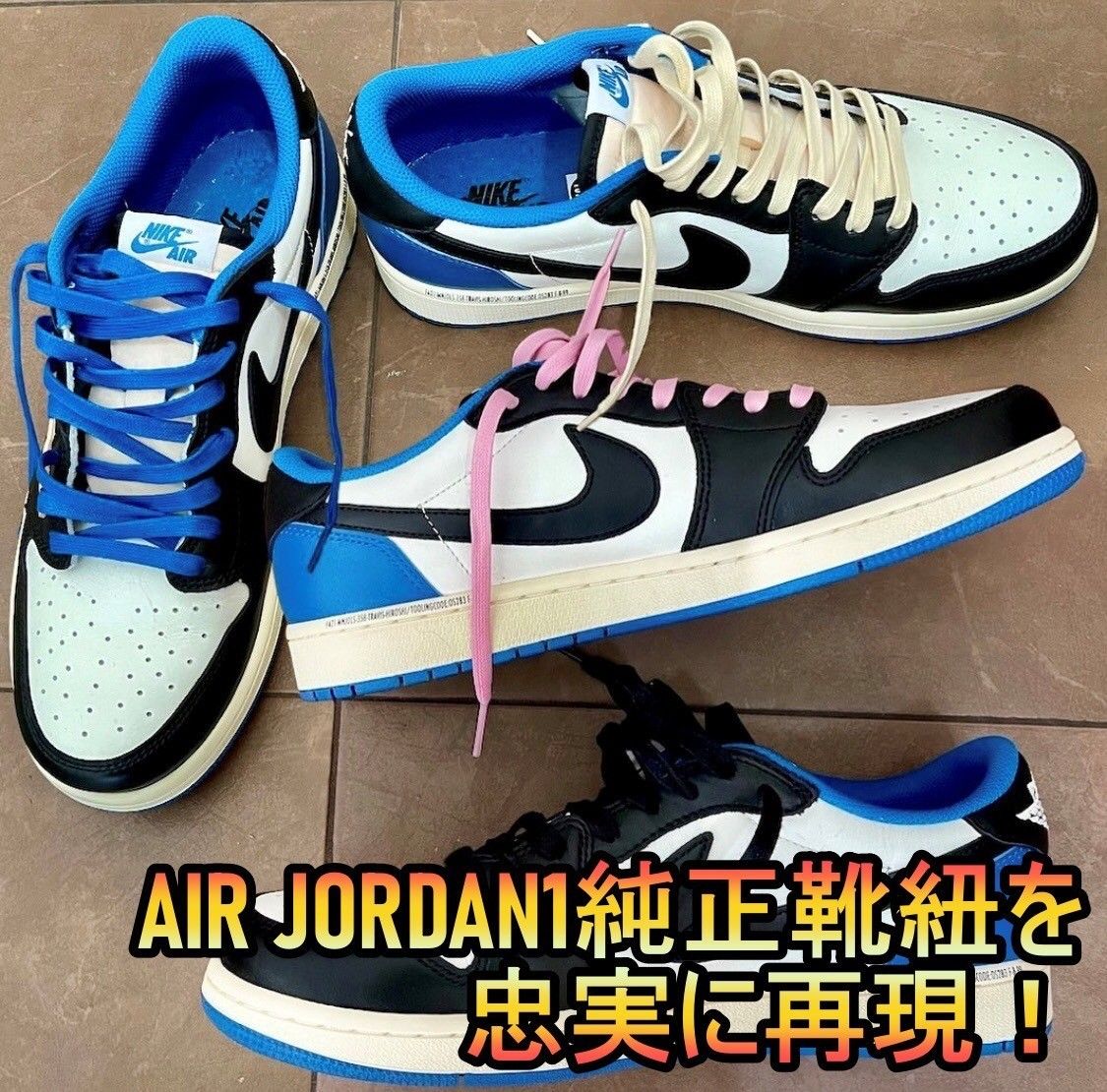 クラシックシューレース！ブルー！専用袋付き！エアジョーダン！ダンクNIKE♪59