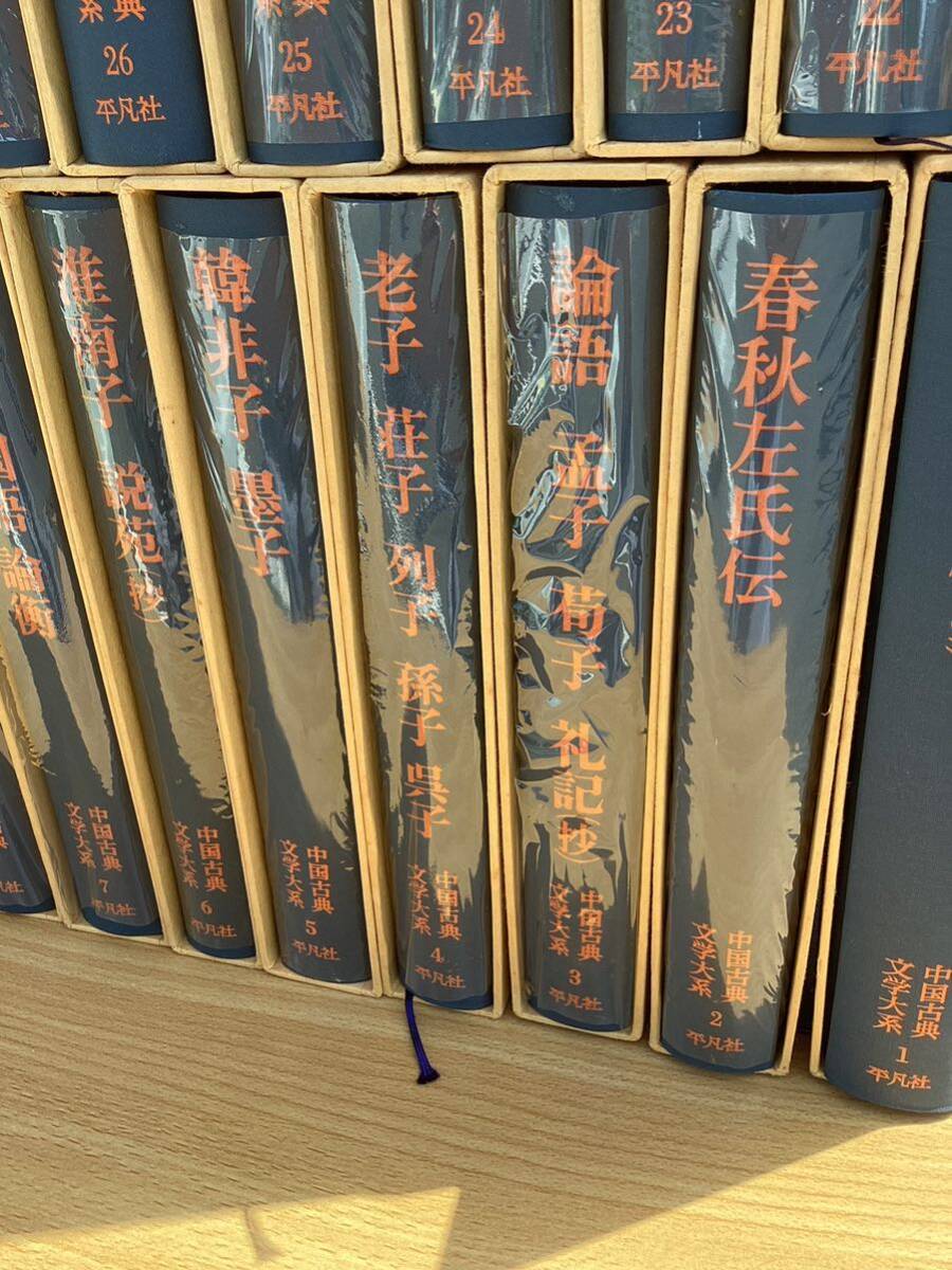 中国古典文学大系　1～60巻　赤塚忠訳　平凡社　全集　全60巻　昭和47年　古書　古典文学 中国文学　5個口_画像4