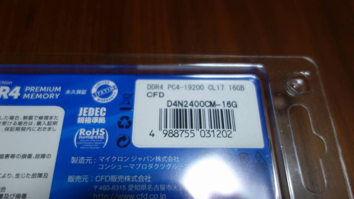 Crucial DDR4-2400 16GB×2 32GBの画像3
