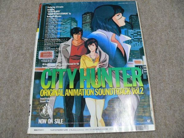 月刊 Newtype 1988年1月号 機動戦士ガンダム 逆襲のシャアの画像2