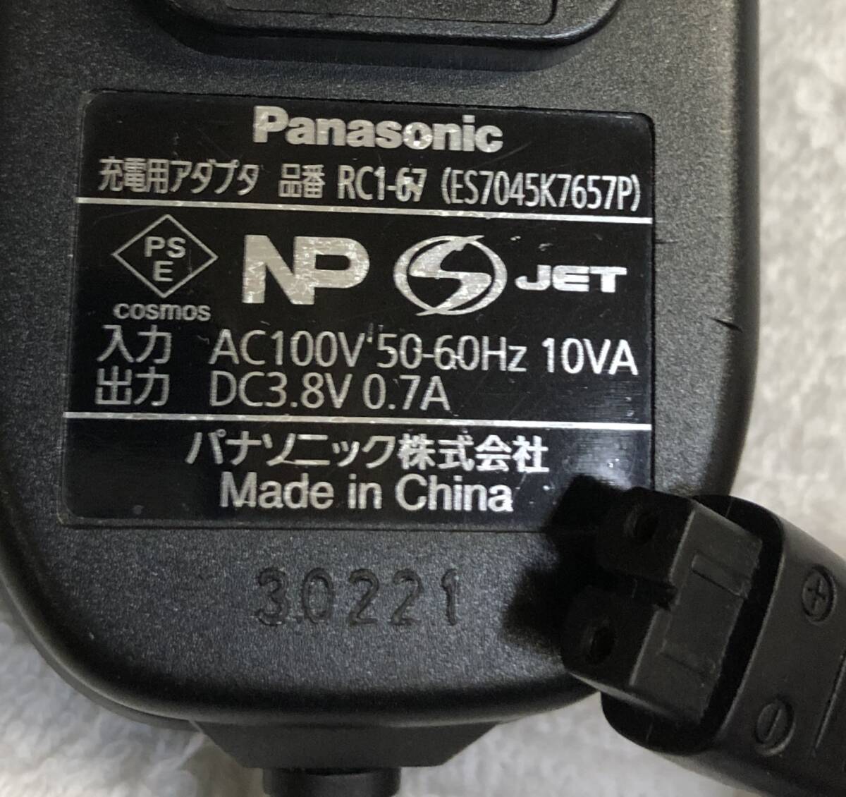 * Panasonic electric shaver for AC adaptor RC1-67